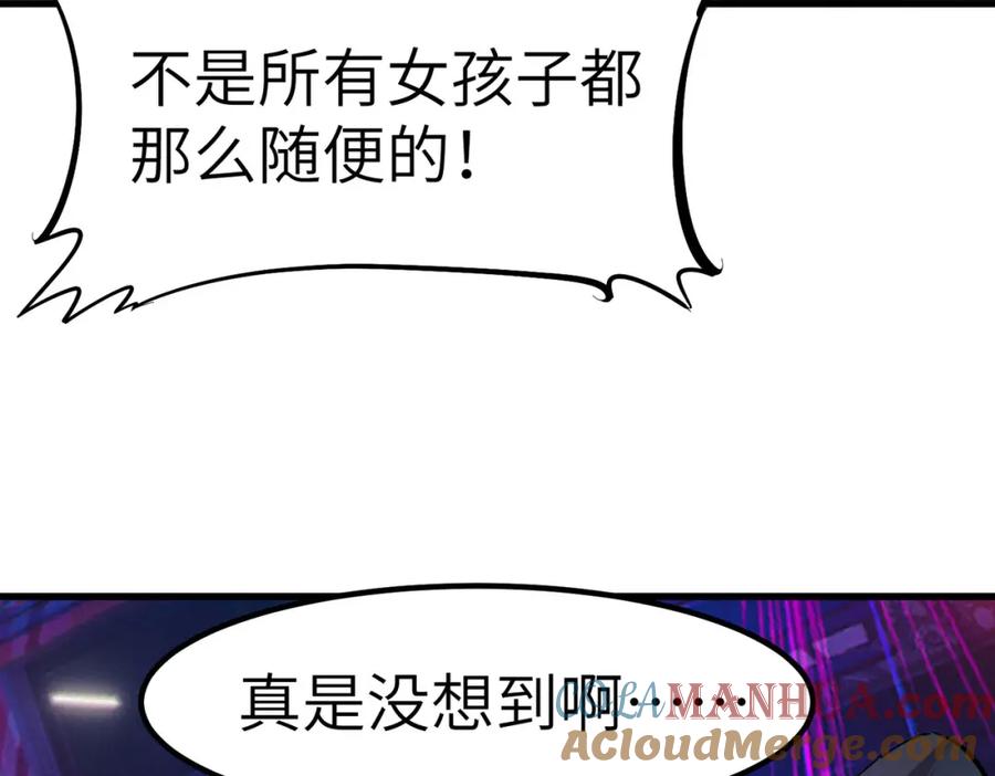 《全民御兽：开局觉醒神话级天赋》第60话 衰败的白鳞城！ 第109页