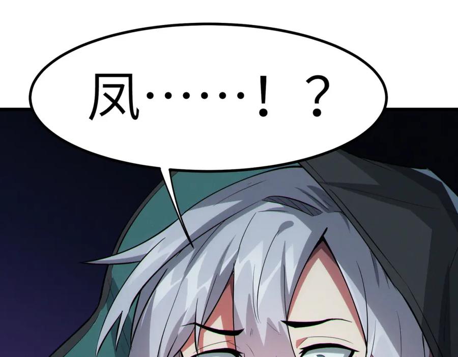 《全民御兽：开局觉醒神话级天赋》第60话 衰败的白鳞城！ 第112页