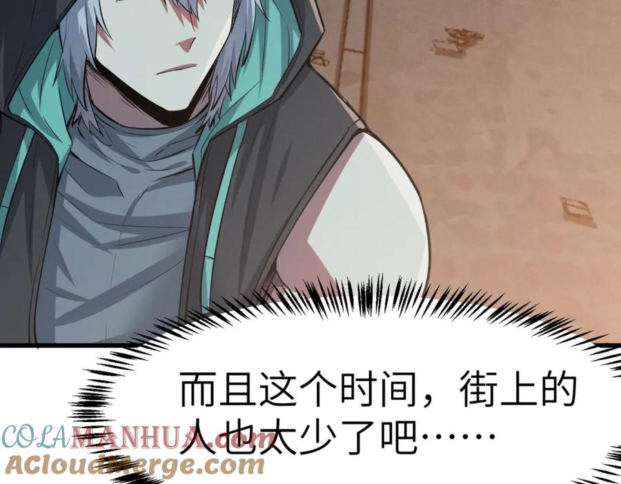 《全民御兽：开局觉醒神话级天赋》第60话 衰败的白鳞城！ 第69页