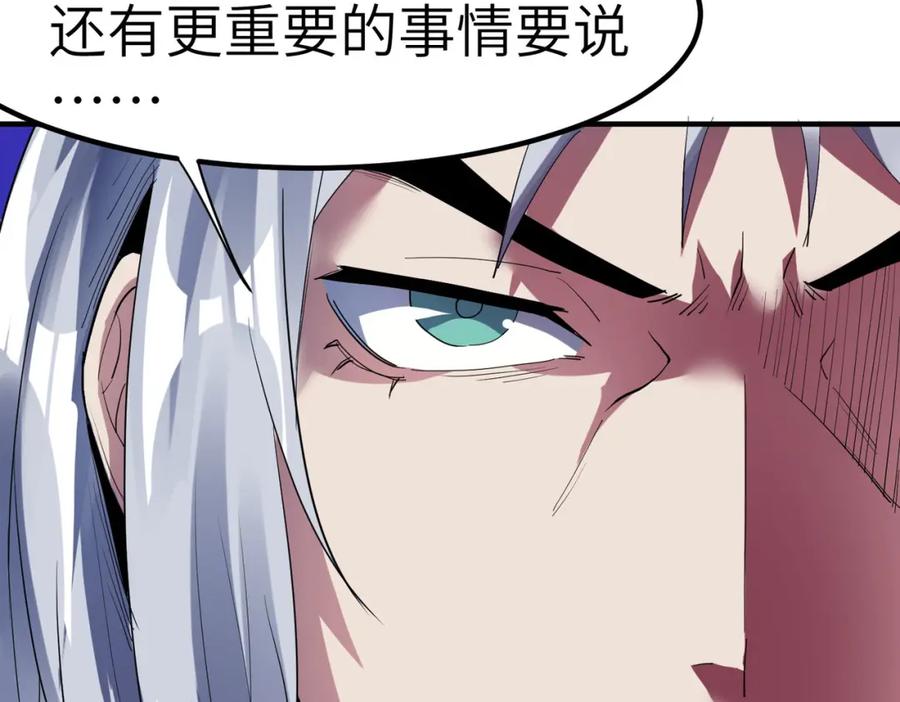 《全民御兽：开局觉醒神话级天赋》第60话 衰败的白鳞城！ 第18页