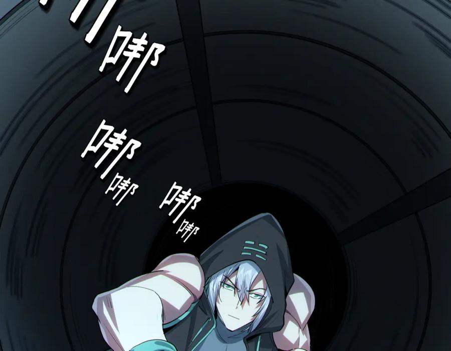《全民御兽：开局觉醒神话级天赋》第60话 衰败的白鳞城！ 第58页