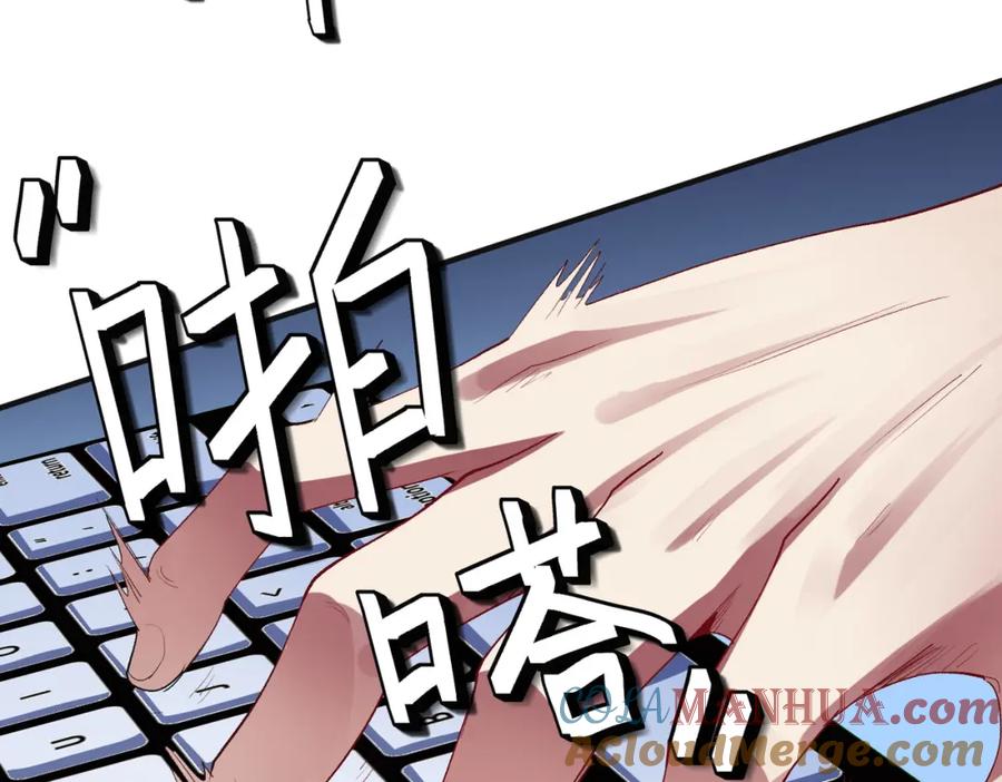 《全民御兽：开局觉醒神话级天赋》第60话 衰败的白鳞城！ 第129页