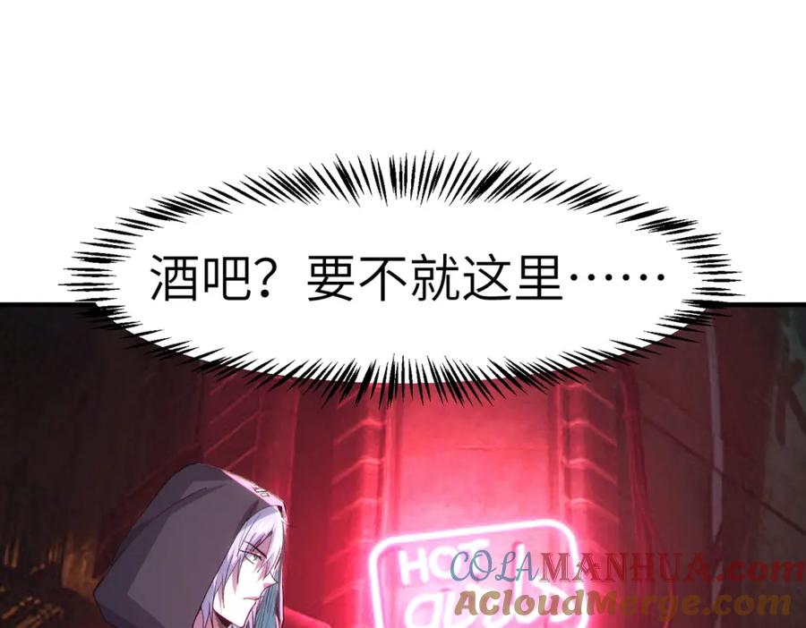 《全民御兽：开局觉醒神话级天赋》第60话 衰败的白鳞城！ 第85页