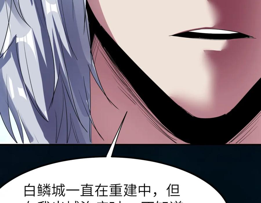 《全民御兽：开局觉醒神话级天赋》第60话 衰败的白鳞城！ 第19页