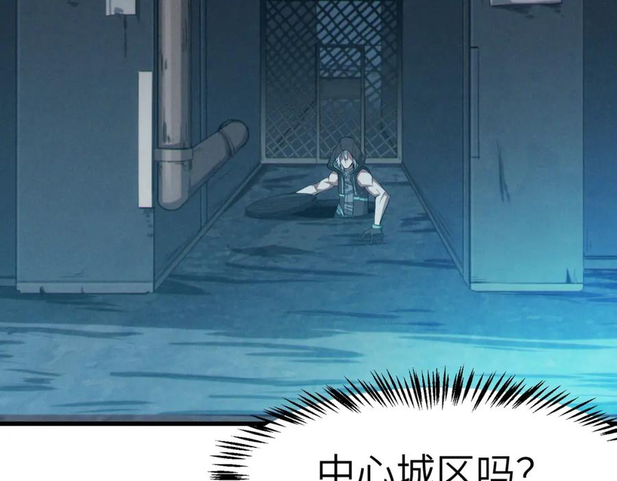 《全民御兽：开局觉醒神话级天赋》第60话 衰败的白鳞城！ 第62页