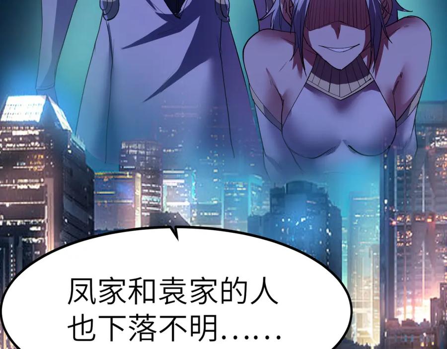 《全民御兽：开局觉醒神话级天赋》第60话 衰败的白鳞城！ 第22页