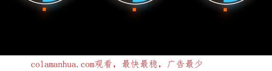 《全民御兽：开局觉醒神话级天赋》第60话 衰败的白鳞城！ 第150页