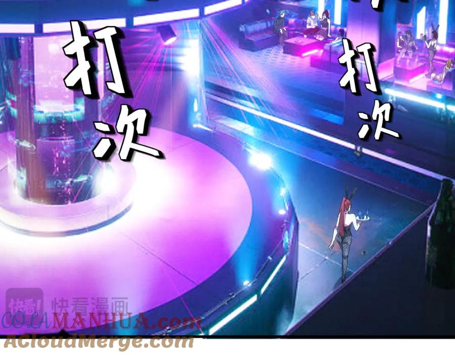 《全民御兽：开局觉醒神话级天赋》第60话 衰败的白鳞城！ 第89页