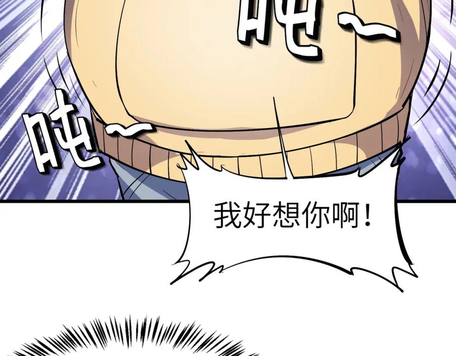 《全民御兽：开局觉醒神话级天赋》第60话 衰败的白鳞城！ 第138页