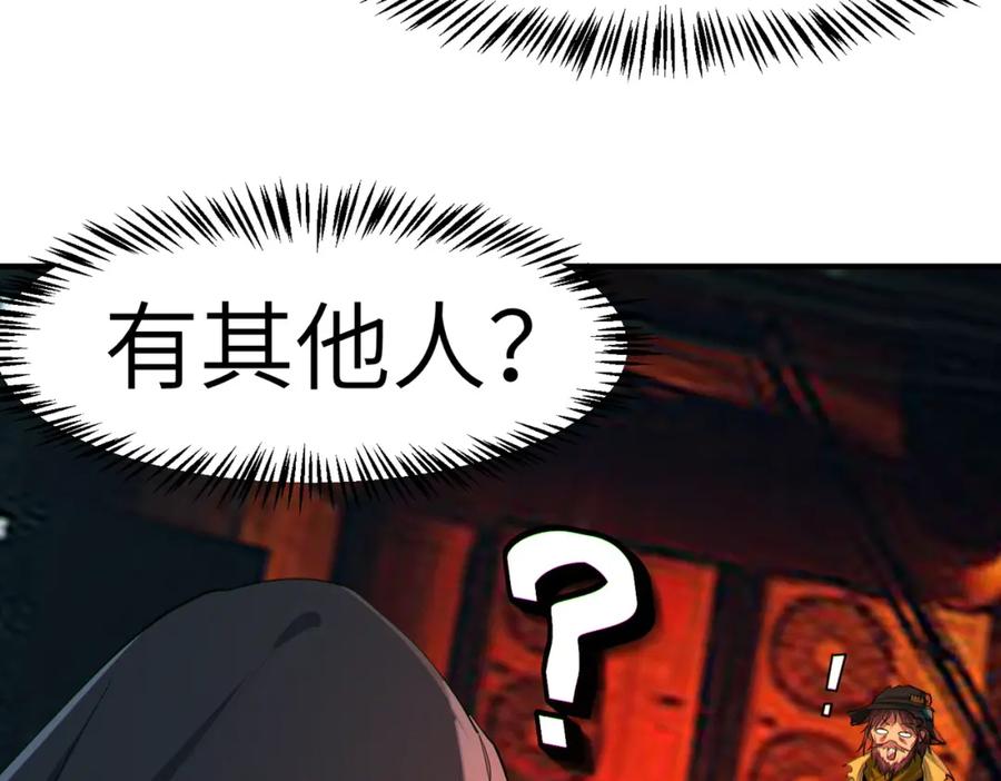 《全民御兽：开局觉醒神话级天赋》第60话 衰败的白鳞城！ 第51页