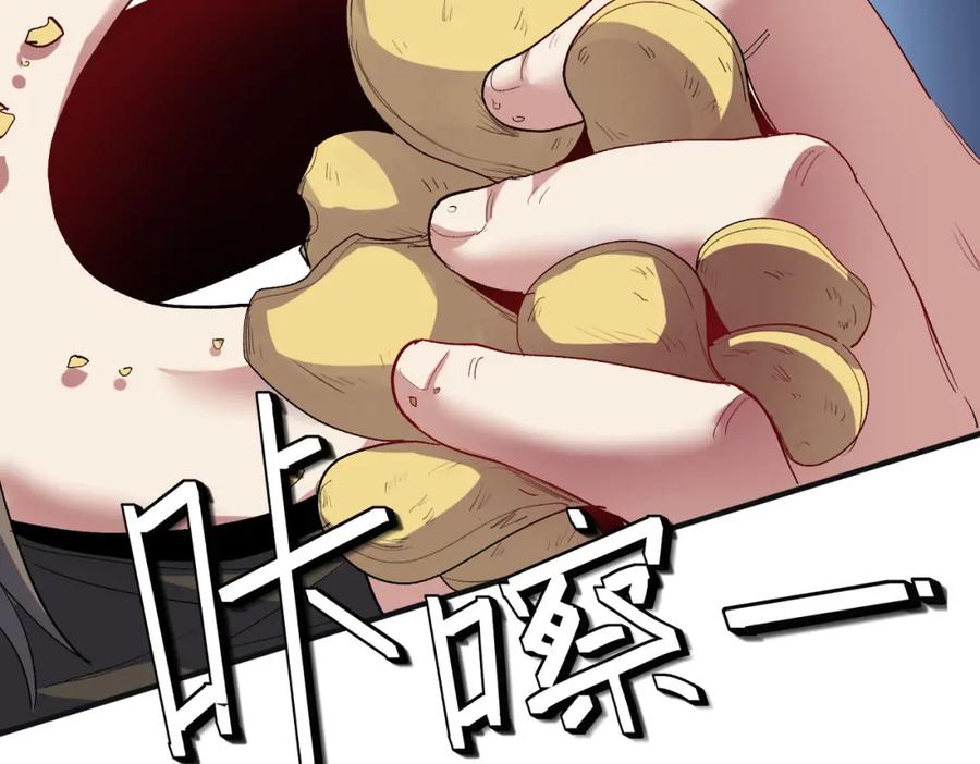 《全民御兽：开局觉醒神话级天赋》第60话 衰败的白鳞城！ 第128页