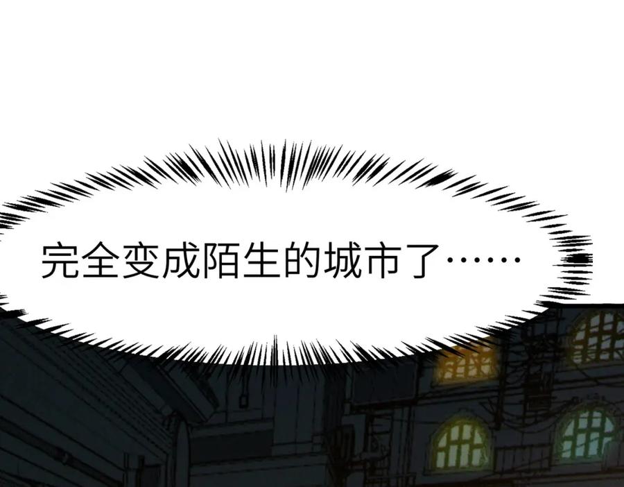 《全民御兽：开局觉醒神话级天赋》第60话 衰败的白鳞城！ 第67页