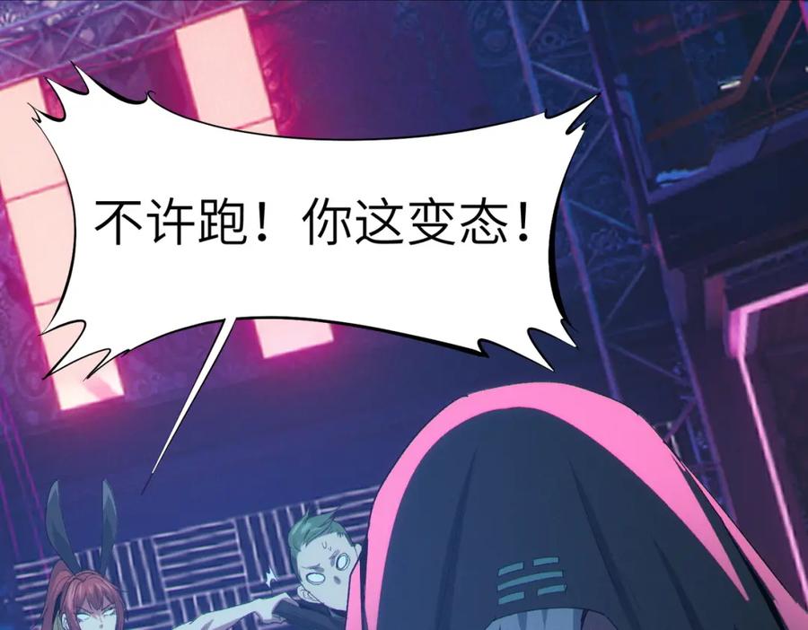 《全民御兽：开局觉醒神话级天赋》第60话 衰败的白鳞城！ 第94页