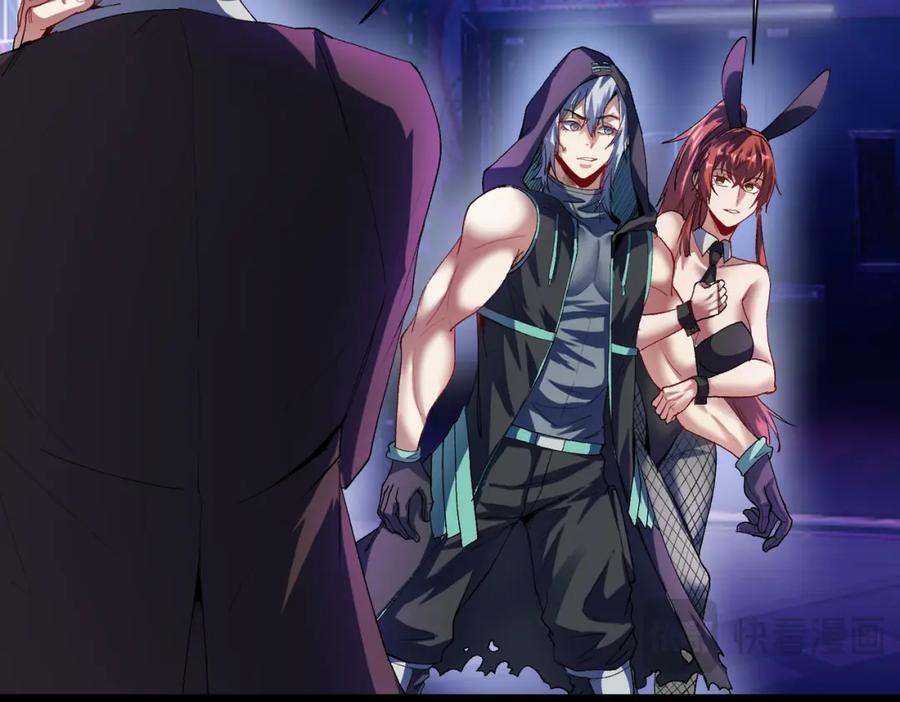 《全民御兽：开局觉醒神话级天赋》第60话 衰败的白鳞城！ 第119页