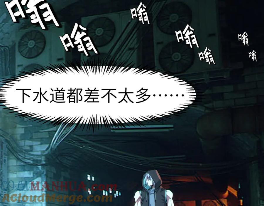 《全民御兽：开局觉醒神话级天赋》第60话 衰败的白鳞城！ 第49页