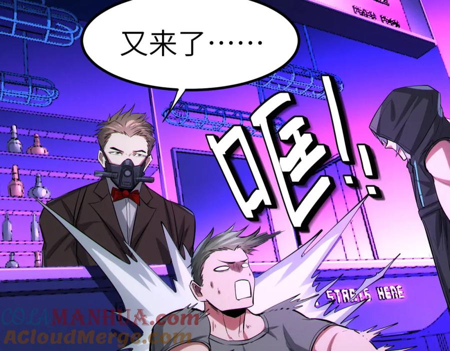 《全民御兽：开局觉醒神话级天赋》第60话 衰败的白鳞城！ 第101页