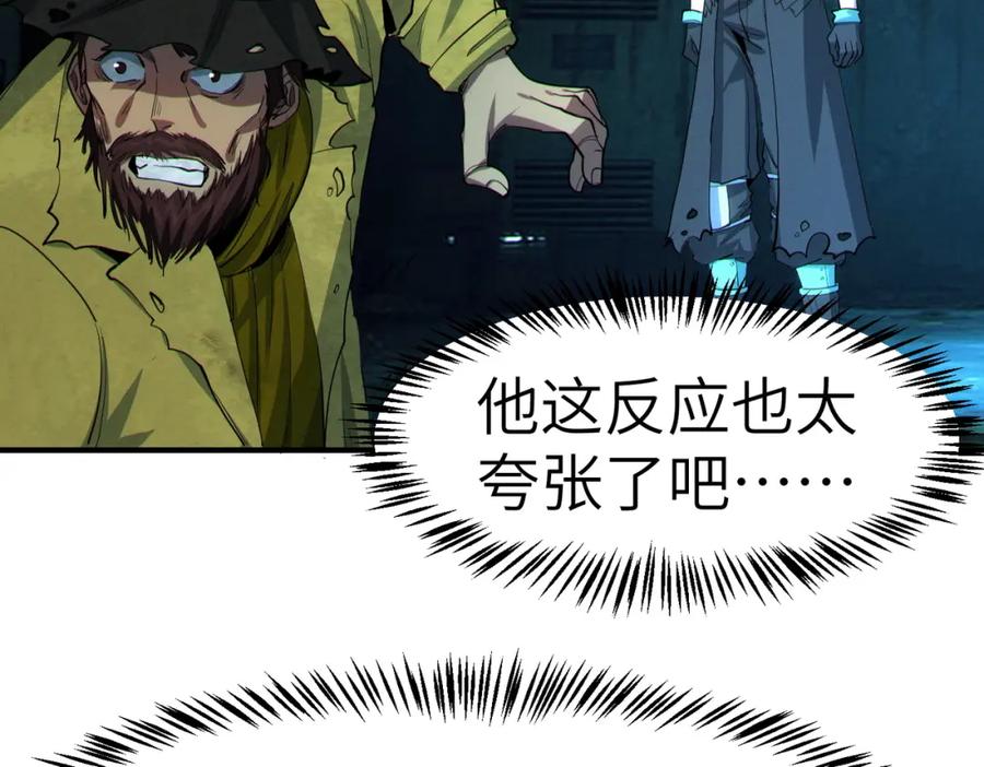 《全民御兽：开局觉醒神话级天赋》第60话 衰败的白鳞城！ 第55页