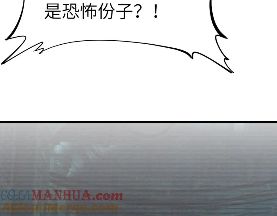 《全民御兽：开局觉醒神话级天赋》第60话 衰败的白鳞城！ 第77页
