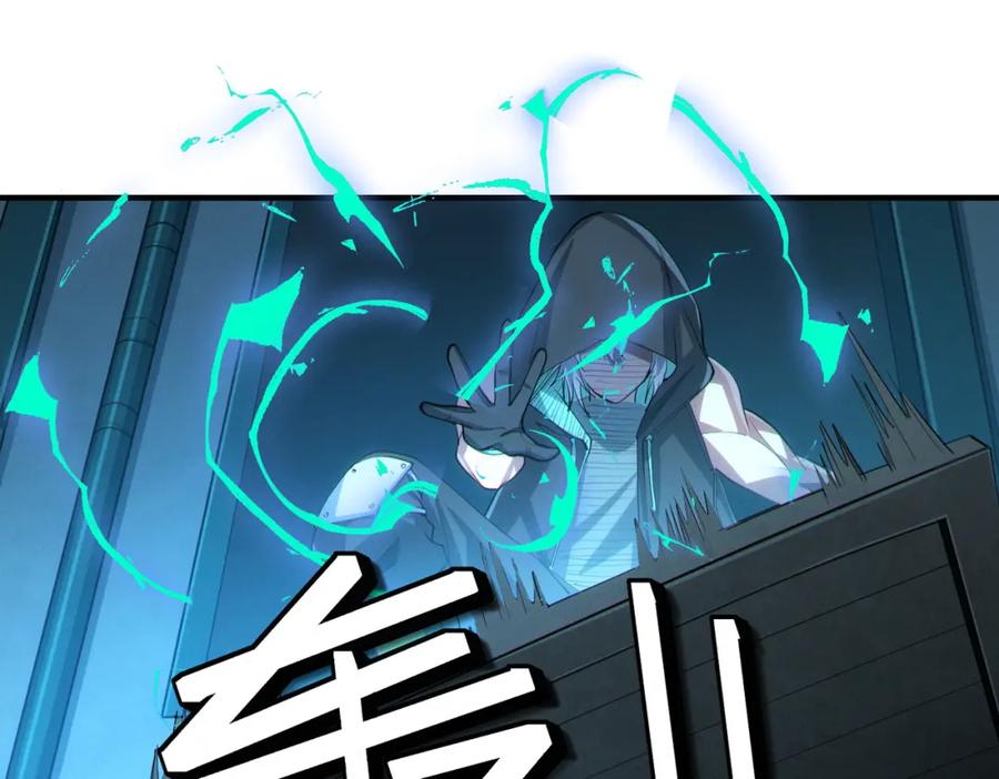 《全民御兽：开局觉醒神话级天赋》第60话 衰败的白鳞城！ 第44页
