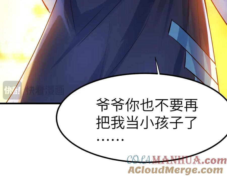 《全民御兽：开局觉醒神话级天赋》第60话 衰败的白鳞城！ 第33页