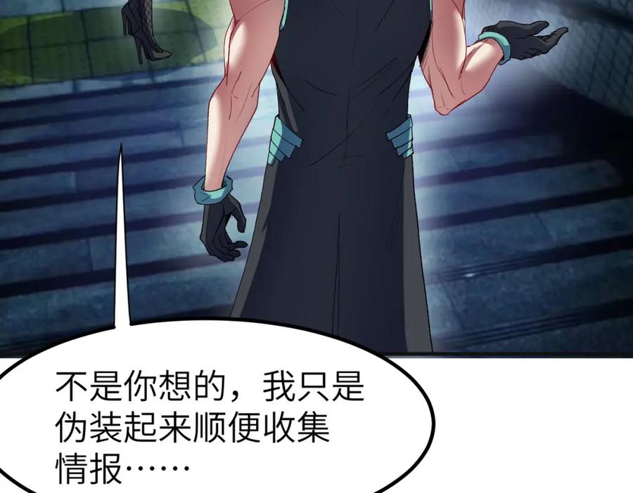 《全民御兽：开局觉醒神话级天赋》第60话 衰败的白鳞城！ 第124页