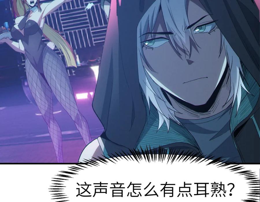 《全民御兽：开局觉醒神话级天赋》第60话 衰败的白鳞城！ 第95页
