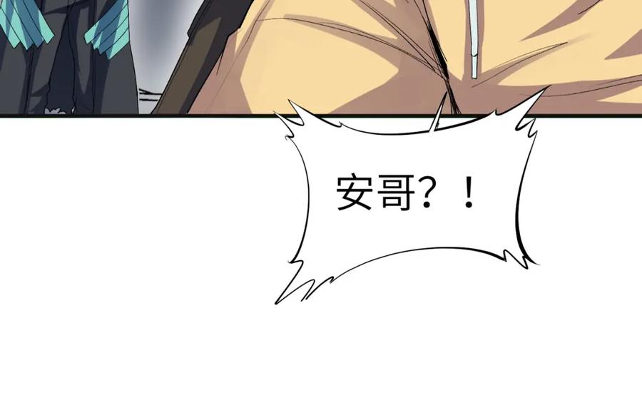 《全民御兽：开局觉醒神话级天赋》第60话 衰败的白鳞城！ 第135页