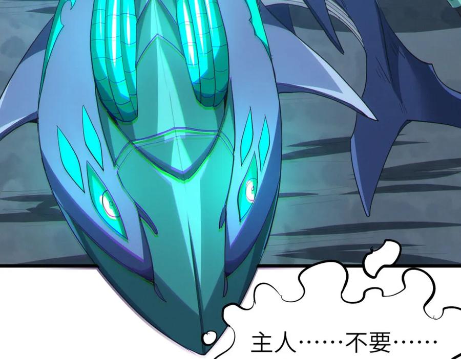 《全民御兽：开局觉醒神话级天赋》第61话 狂野女强者！ 第119页