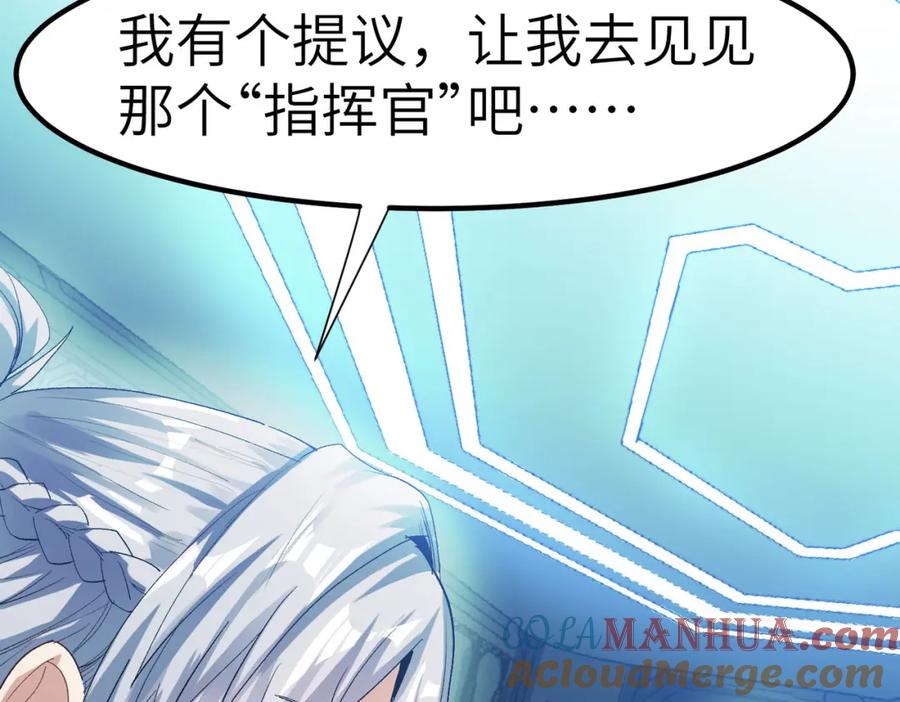 《全民御兽：开局觉醒神话级天赋》第61话 狂野女强者！ 第29页