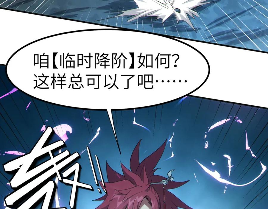 《全民御兽：开局觉醒神话级天赋》第61话 狂野女强者！ 第71页