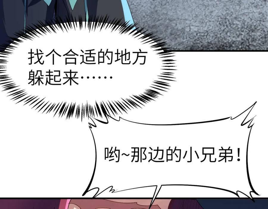 《全民御兽：开局觉醒神话级天赋》第61话 狂野女强者！ 第48页