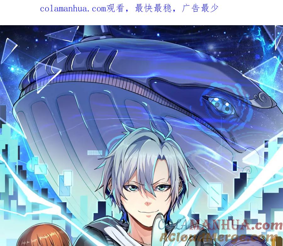 《全民御兽：开局觉醒神话级天赋》第61话 狂野女强者！ 第1页