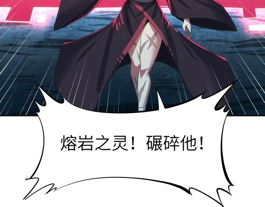 《全民御兽：开局觉醒神话级天赋》第61话 狂野女强者！ 第96页