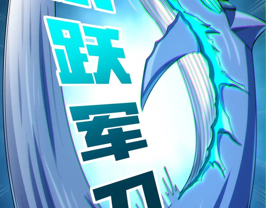 《全民御兽：开局觉醒神话级天赋》第61话 狂野女强者！ 第111页