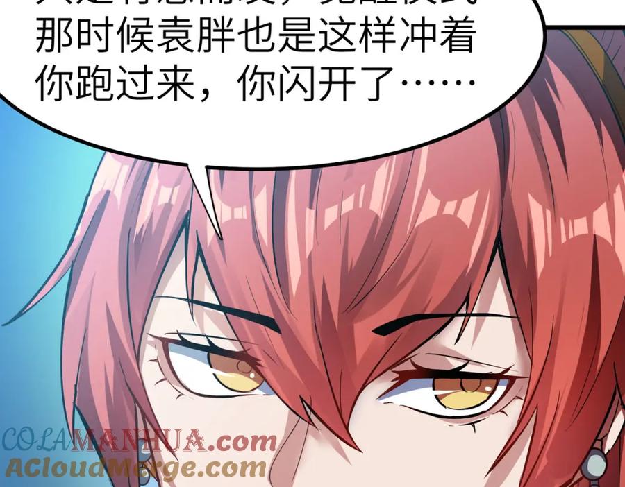 《全民御兽：开局觉醒神话级天赋》第61话 狂野女强者！ 第9页