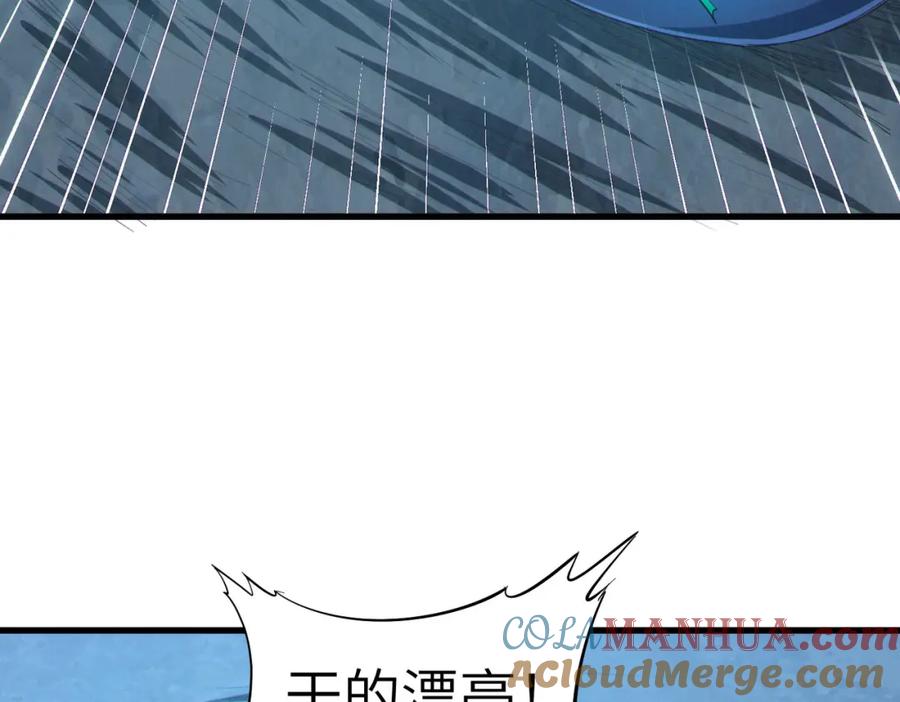 《全民御兽：开局觉醒神话级天赋》第61话 狂野女强者！ 第117页