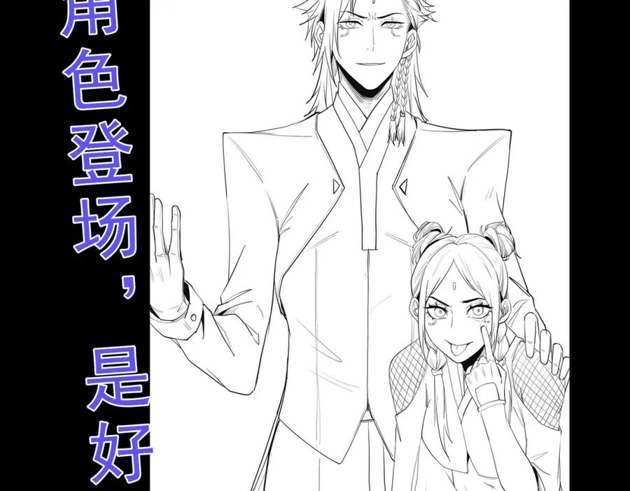 《全民御兽：开局觉醒神话级天赋》第61话 狂野女强者！ 第163页