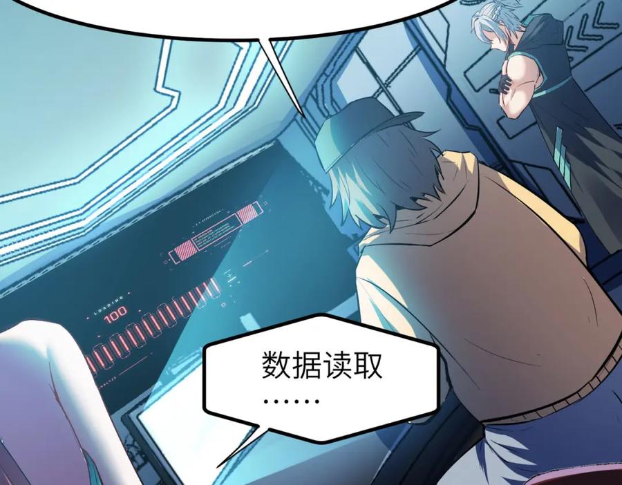 《全民御兽：开局觉醒神话级天赋》第61话 狂野女强者！ 第15页