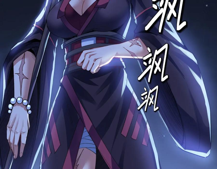 《全民御兽：开局觉醒神话级天赋》第61话 狂野女强者！ 第54页