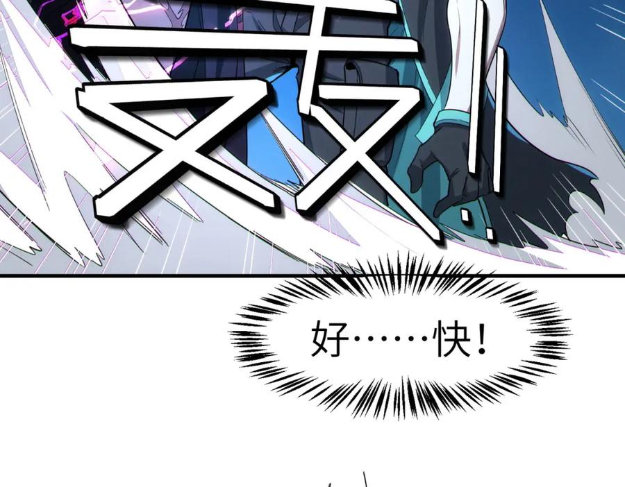 《全民御兽：开局觉醒神话级天赋》第61话 狂野女强者！ 第83页