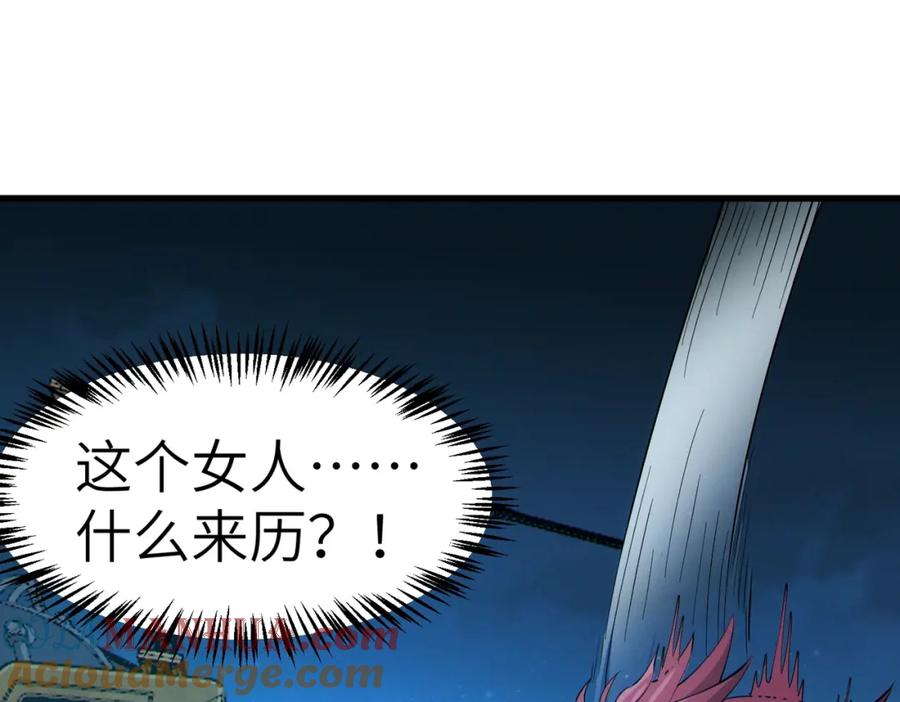《全民御兽：开局觉醒神话级天赋》第61话 狂野女强者！ 第57页