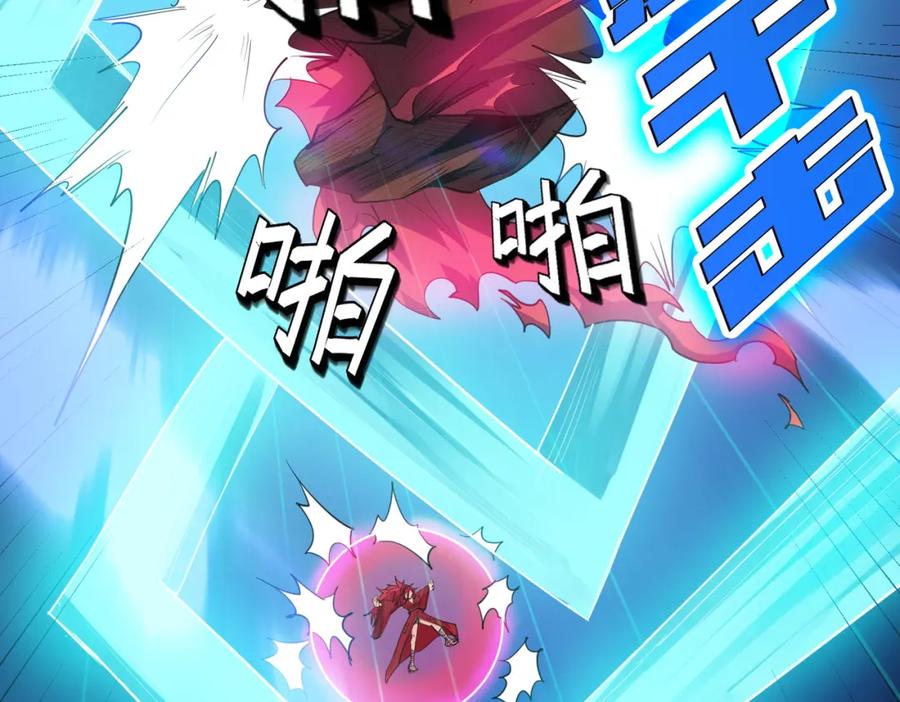 《全民御兽：开局觉醒神话级天赋》第61话 狂野女强者！ 第150页