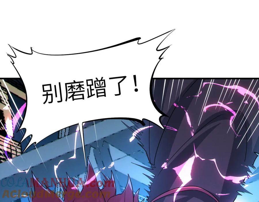 《全民御兽：开局觉醒神话级天赋》第61话 狂野女强者！ 第77页
