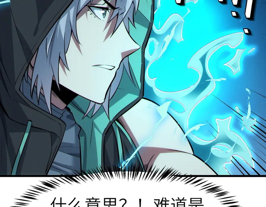 《全民御兽：开局觉醒神话级天赋》第61话 狂野女强者！ 第62页