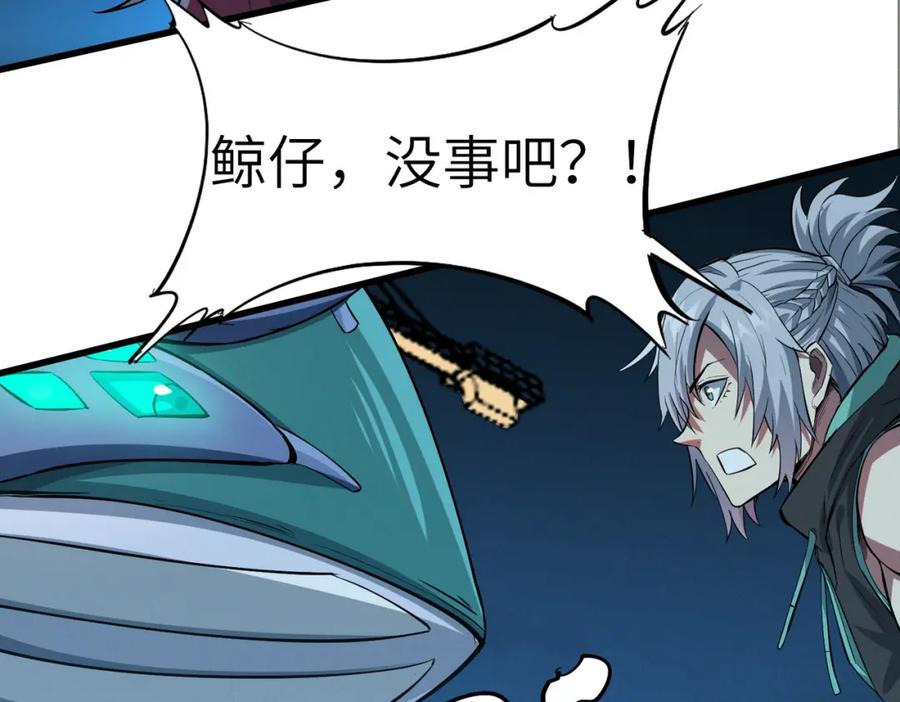 《全民御兽：开局觉醒神话级天赋》第61话 狂野女强者！ 第128页