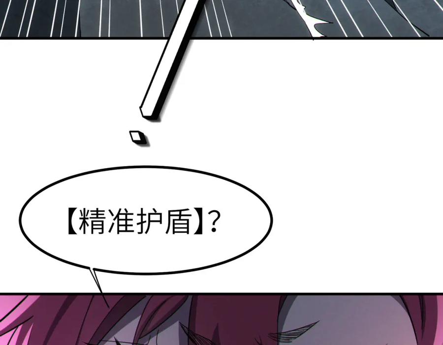 《全民御兽：开局觉醒神话级天赋》第61话 狂野女强者！ 第91页