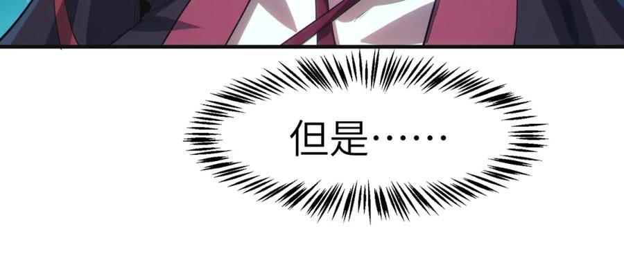 《全民御兽：开局觉醒神话级天赋》第61话 狂野女强者！ 第103页