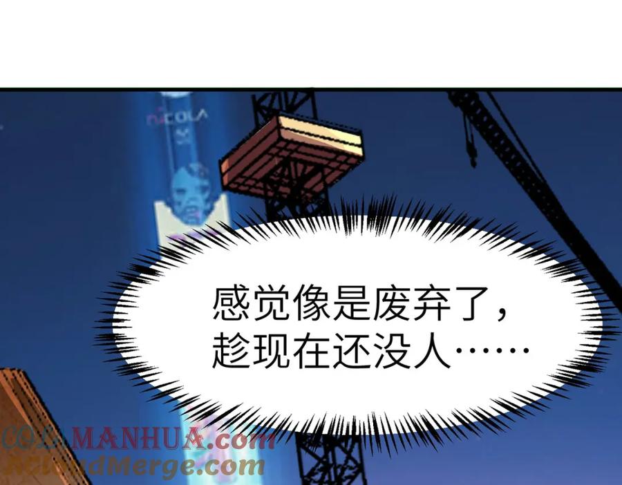 《全民御兽：开局觉醒神话级天赋》第61话 狂野女强者！ 第45页