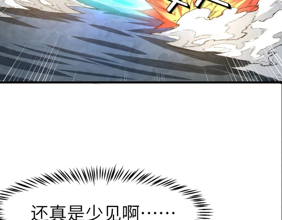 《全民御兽：开局觉醒神话级天赋》第61话 狂野女强者！ 第126页