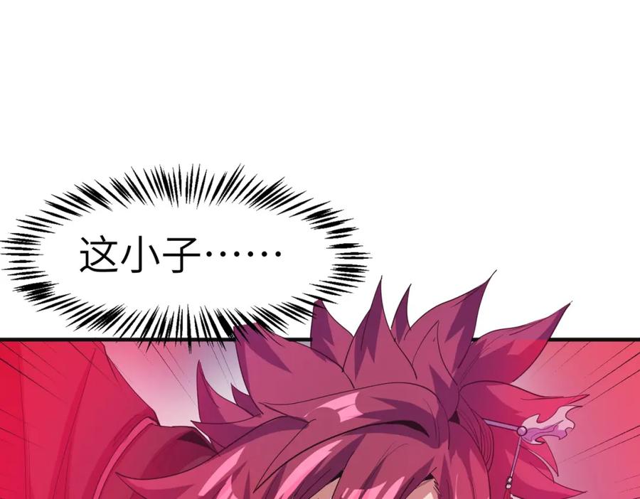 《全民御兽：开局觉醒神话级天赋》第61话 狂野女强者！ 第152页